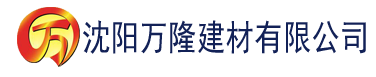 沈阳日韩在线香蕉网建材有限公司_沈阳轻质石膏厂家抹灰_沈阳石膏自流平生产厂家_沈阳砌筑砂浆厂家